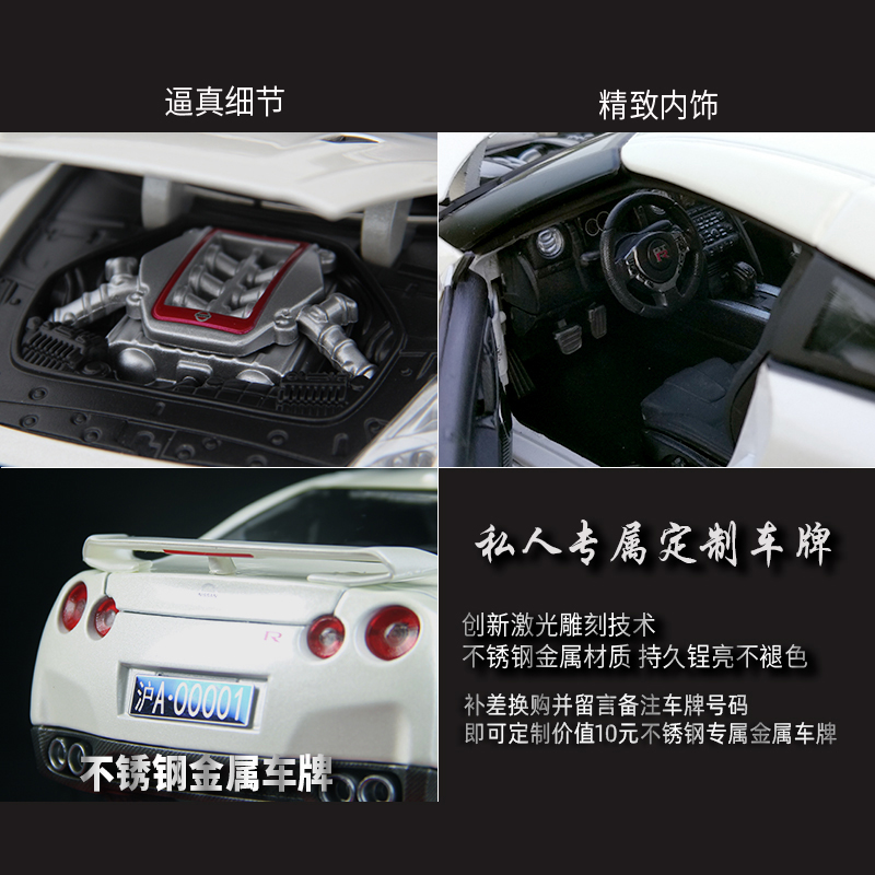 宽体车模比美高1:24尼桑NISSAN GTR车模战神合金汽车模型收藏-图1