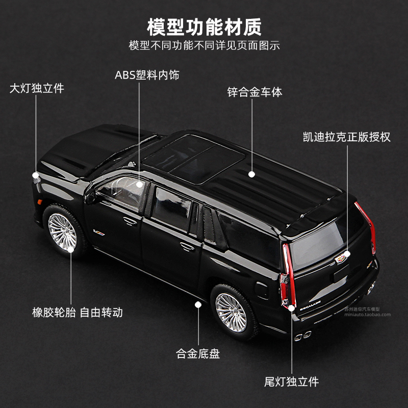 麦思迪1:64凯迪拉克凯雷德车模雪佛兰萨博班模型SUV斯堪尼亚货车 - 图0