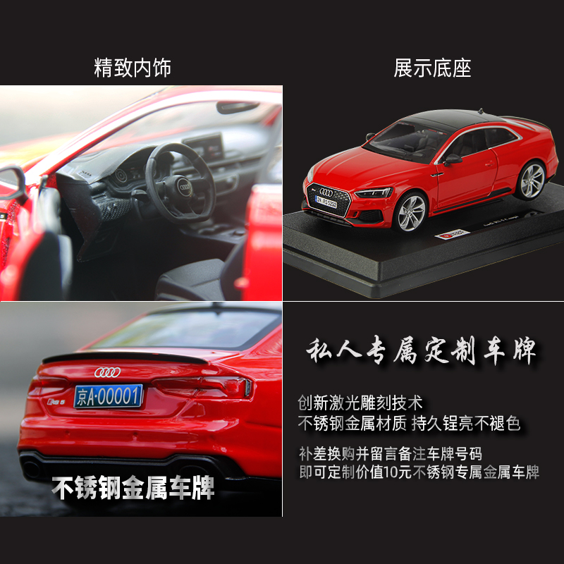 比美高奥迪车模RS5 Coupe 1:24跑车合金汽车模型仿真收藏男生礼物 - 图1