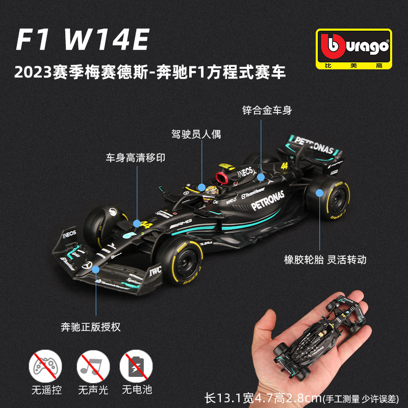 1:43奔驰F1车模W14方程式模型比美高2023梅赛德斯合金车 汉密尔顿 - 图0