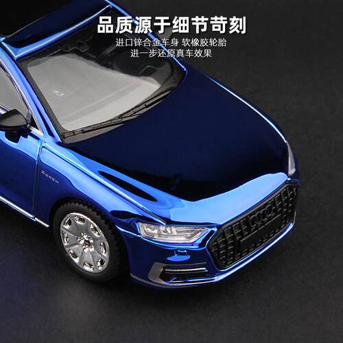 麦思迪A6L 1:64奥迪A8L合金汽车模型仿真收藏轿车A8LHorch霍希版 - 图2
