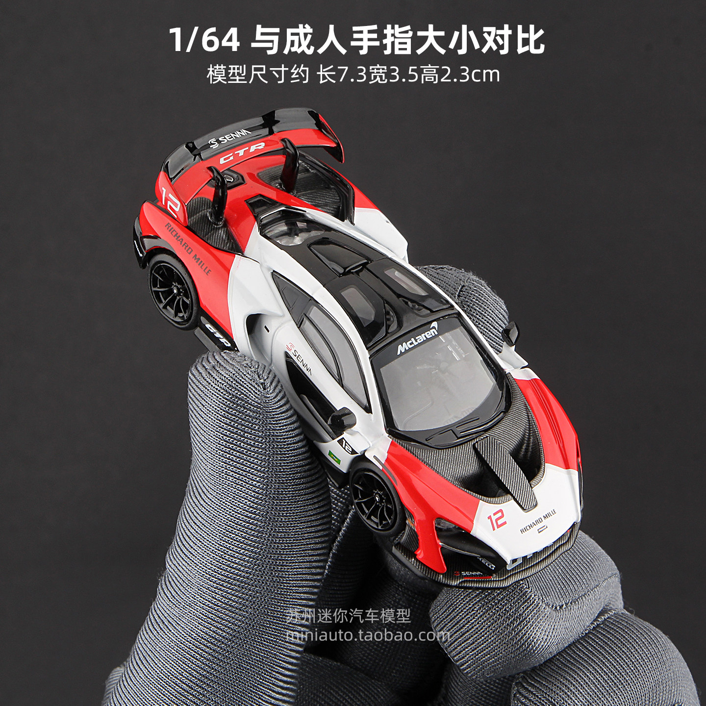 麦思迪新品1:64迈凯伦塞纳Senna GTR仿真合金跑车模型765LT黑武士,淘宝优惠券,粉丝福利购,淘宝优惠卷