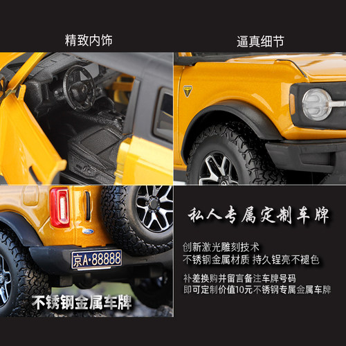 美驰图1:24福特烈马模型越野车Bronco车模仿真合金汽车吉普车收藏 - 图1