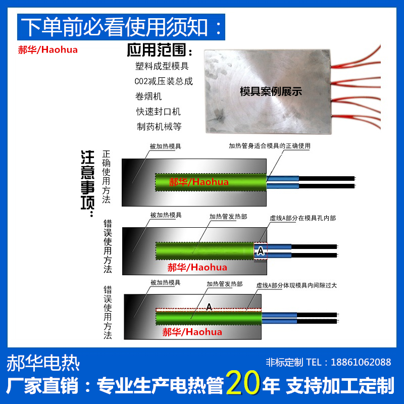 12x90mm 220V220W连续快速封口机加热棒 900系列自动封口机加热管-图0