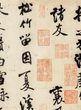 元 赵孟頫 诸右帖 卷轴行楷书法名帖真迹复制品名家书画名人手卷