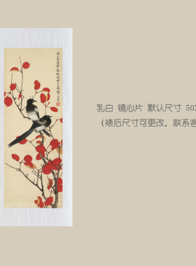 于非闇 翠微红叶图 花鸟画国画风水挂画字画礼品卷轴玄关茶楼装饰