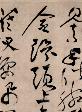 明 祝允明 曹植诗四首 草书手卷书法名帖真迹复制品名家字画