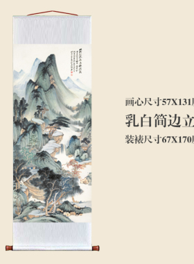 张大千 华阳仙馆图 仿古画复制卷轴山水画名人字画书房玄关装饰画