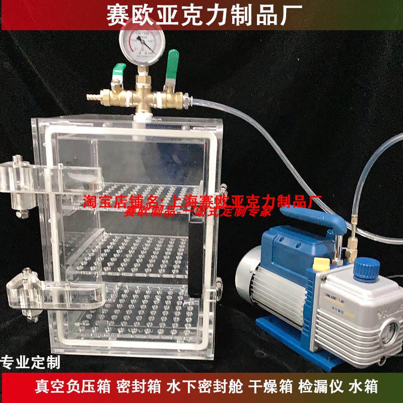 定制加工高透明亚克力真空箱有机玻璃箱密封实验箱负压透明箱制品 - 图3