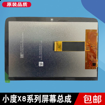 Applicable small degree X8 Smart screen sound external screen touch screen XDH-OF-A1 internal and external screen assembly integrated screen