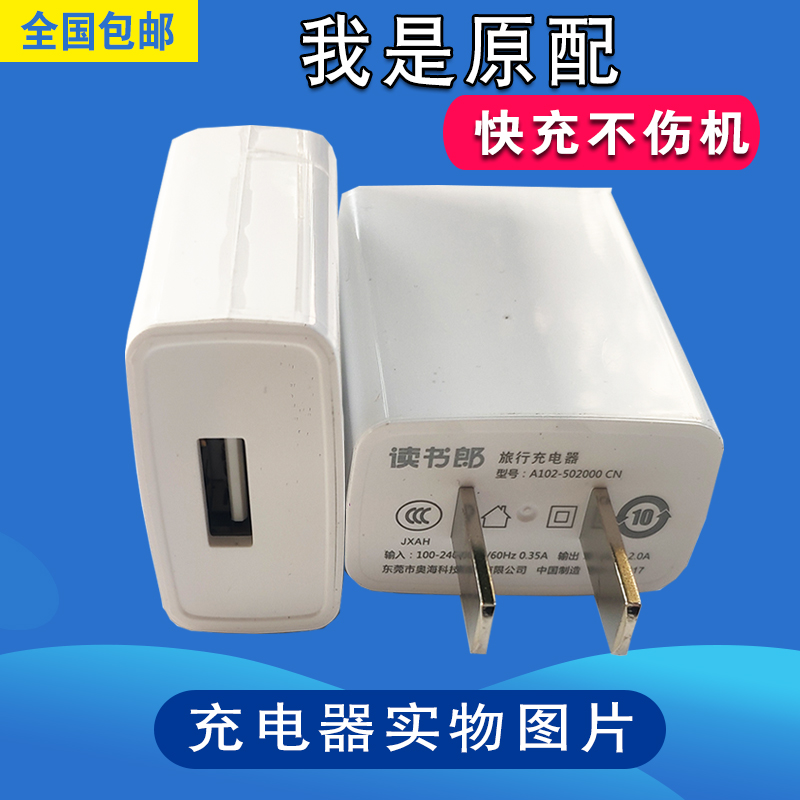 读书郎C10 C10X C10PRO C12 C15 C5原装数据线充电器连接线快充头 - 图0