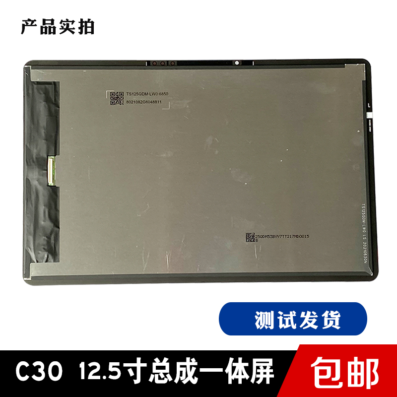 读书郎C30 C18 C25 C18X C18MAX C20PRO外屏触摸屏内屏总成屏幕 - 图2