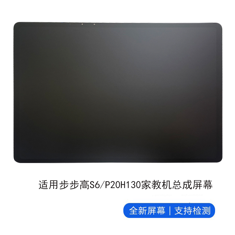 步步高A3 A6 A7 S6 S7一体屏P21H180显示屏内屏P21H170外触摸屏幕 - 图3