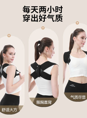 【明星同款】开肩矫姿带驼背矫正