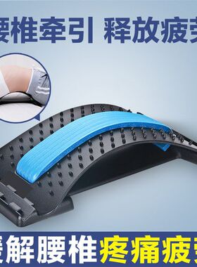 腰椎舒缓器室内健身按摩器