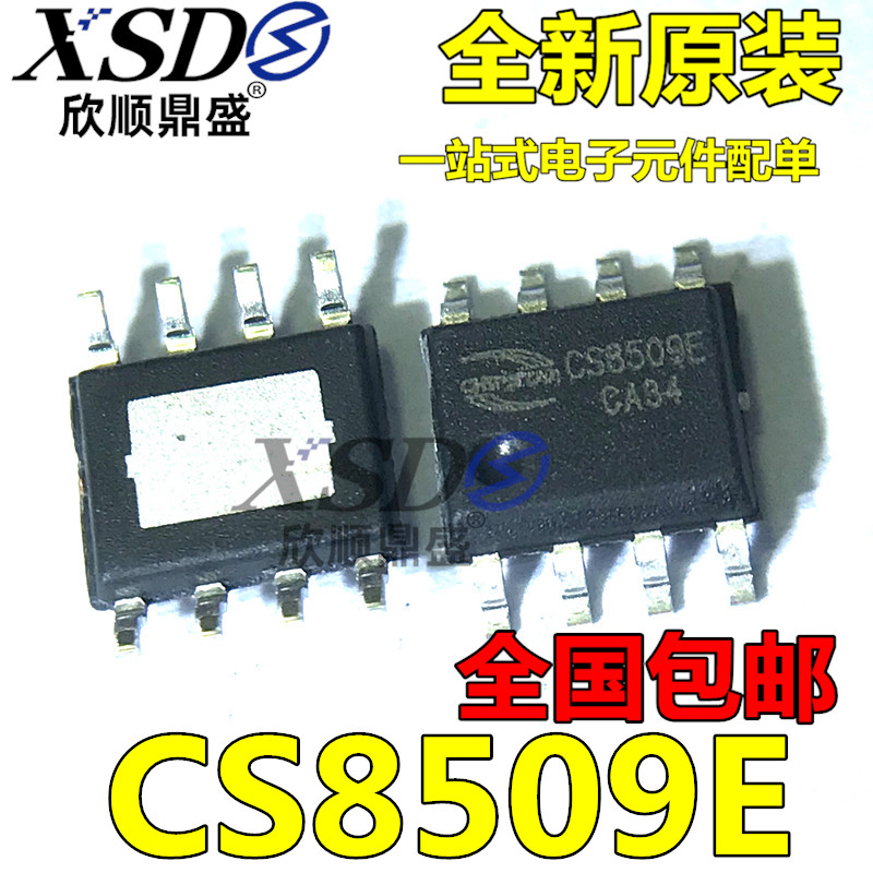 cs8509e-新人首单立减十元-2022年6月|淘宝海外