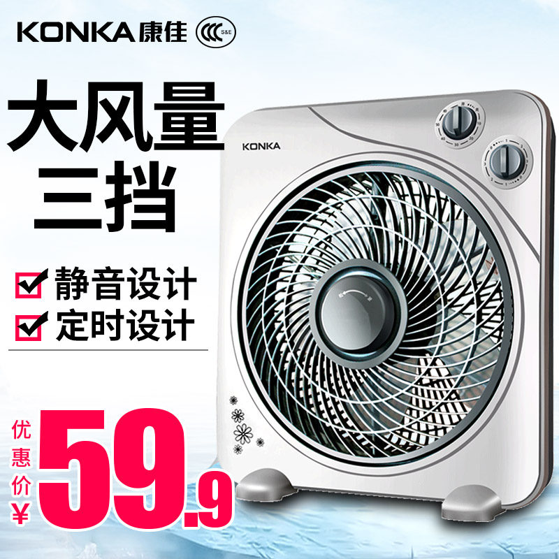 康佳電風扇 檯扇 臺式轉頁扇靜音家用風扇迷你學生宿舍小風扇電扇