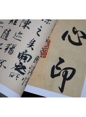 王羲之兰亭序字帖神龙本画馆藏级