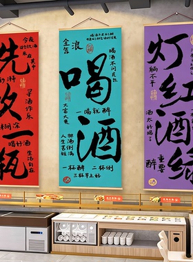 酒吧墙面装饰挂画小酒馆清吧啤酒