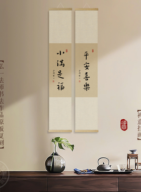 弘一法师书法新中式古韵装饰画