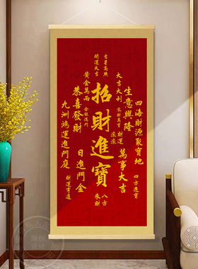 天官赐福挂画中式2025客厅装饰画