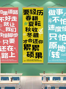 学习励志墙面装饰挂画教室班级文化墙贴纸初中高三激励自习室布置