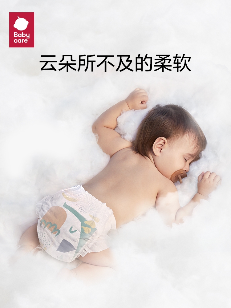 babycare夏日极薄纸尿裤超薄透气干爽舒适Airpro新生儿婴儿尿不湿 - 图2