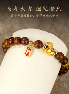 天然金丝檀木手串2026马年本命年手链生肖马吉祥佩戴物手饰男礼物