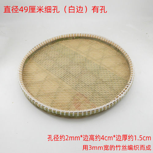 手工编制圆盘有孔米筛竹筛无孔竹匾晾晒干货茶叶筛子环保精品簸箕 - 图0