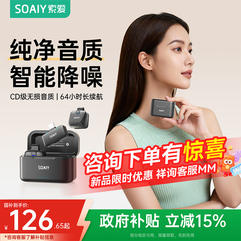 Sony Ericsson V8 Wireless Microphone