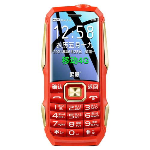 Сверхдлинный умный мобильный телефон защищен от пыли, воды и ударов для пожилых людей для школьников, T1, функция поддержки всех сетевых стандартов связи, 4G, широкий экран