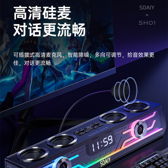 索爱SH01电脑音响台式重低音蓝牙桌面电竞音箱高音质家用带麦克风