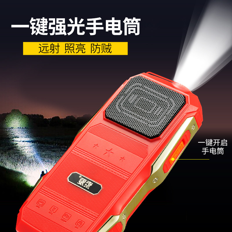 索爱t1全网通4g超长待机全老人机 索爱数码手机