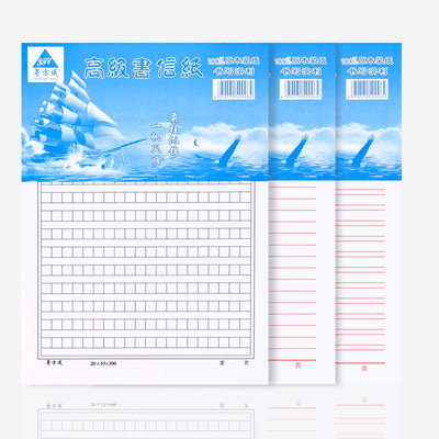 500格原稿纸学生作文纸300文稿纸400字方格信纸单行双行本 虎窝淘