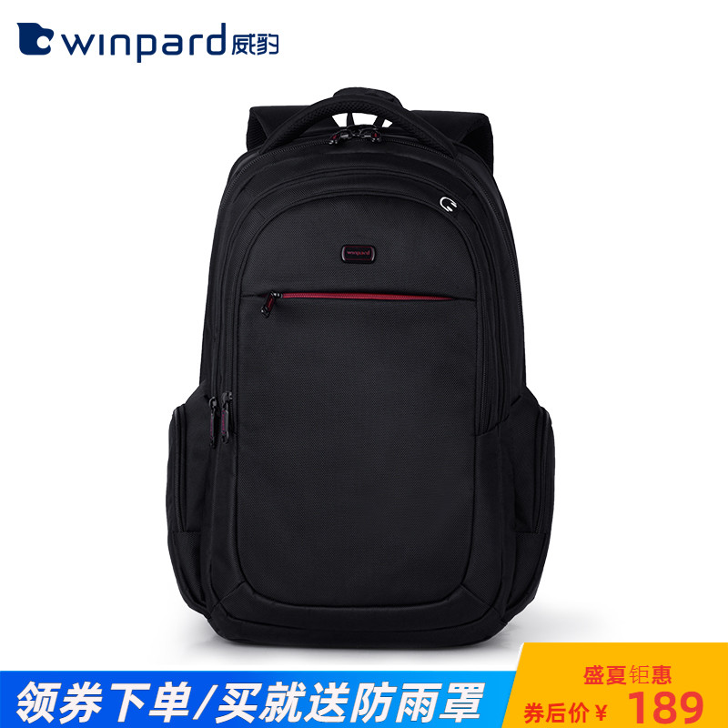 WINPARD/威豹雙肩電腦包大學生商務雙肩揹包男電腦包旅行包15.6寸