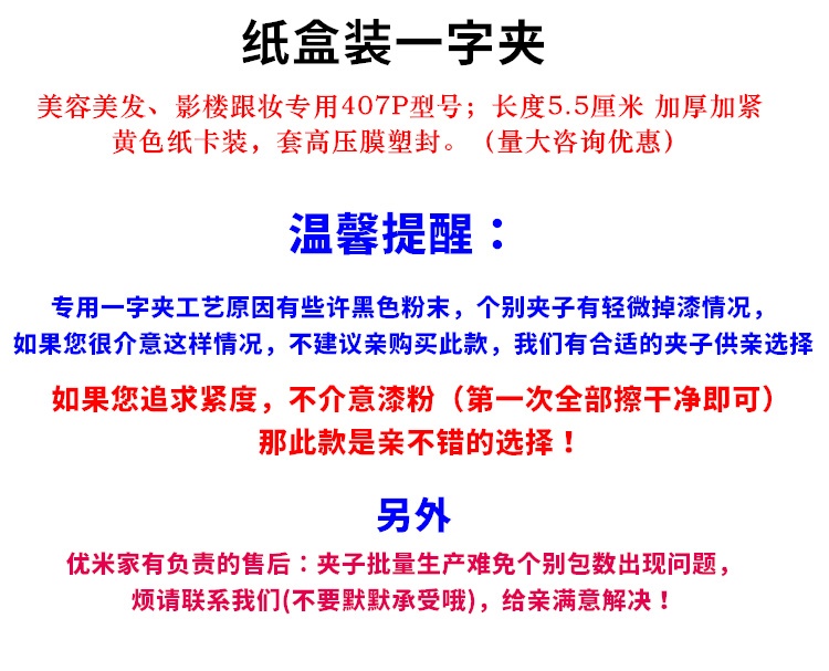 盒装影楼跟妆发夹盘发化妆师专用黑色一字夹加紧小钢夹子刘海发卡 - 图1