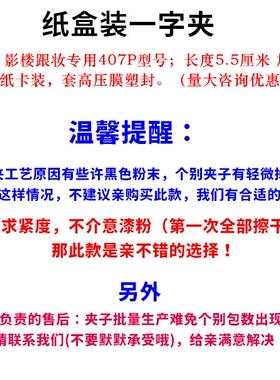 盒装影楼化妆师专用加紧小钢发夹