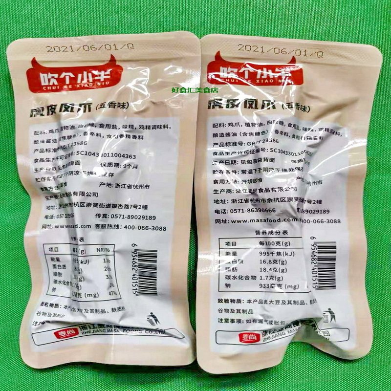 麦尚吹个小牛虎皮凤爪500g五香香辣味鸡爪真空即食小包装散称熟食,淘宝优惠券,粉丝福利购,淘宝优惠卷