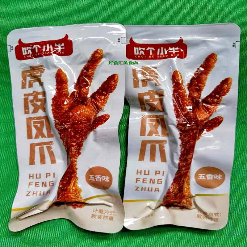 麦尚吹个小牛虎皮凤爪500g五香香辣味鸡爪真空即食小包装散称熟食,淘宝优惠券,粉丝福利购,淘宝优惠卷