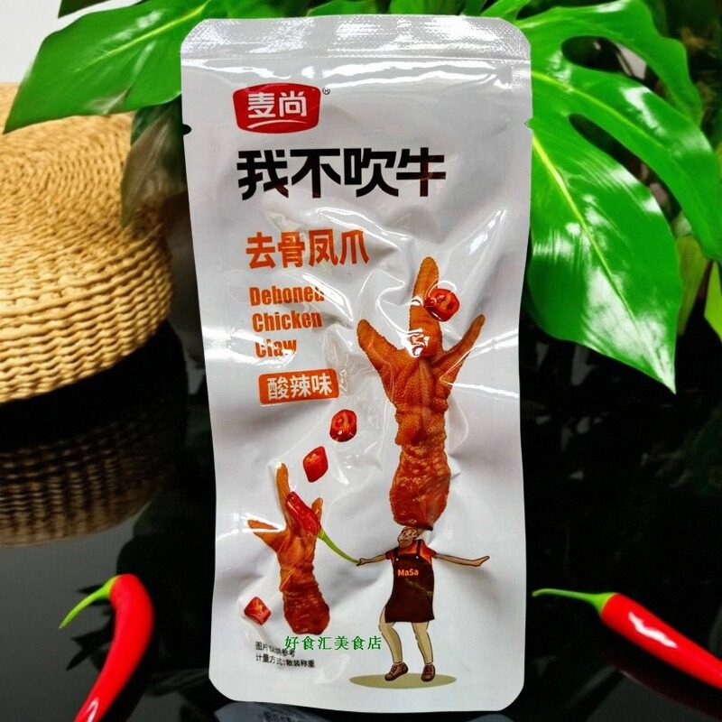 麦尚我不吹牛去骨凤爪500g柠檬酸辣味无骨鸡爪脱骨即食品小包休闲,淘宝优惠券,粉丝福利购,淘宝优惠卷