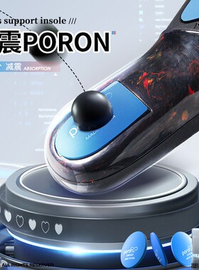 poron缓震抗扭转足弓支撑运动鞋垫男女篮球跑步高弹减震吸汗防臭