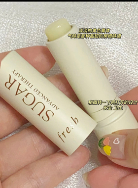 馥蕾诗澄糖黄糖无色润唇膏唇膜油