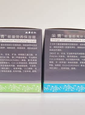 补水保湿采青清爽补水霜