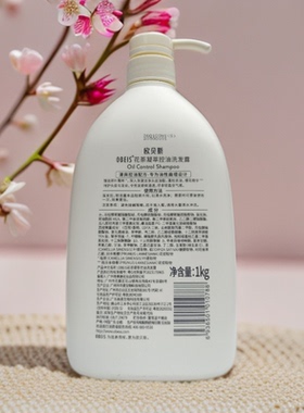 欧贝斯花茶凝萃控油去屑久留香柔顺蓬松洗发露沐浴露焗油膏护发素