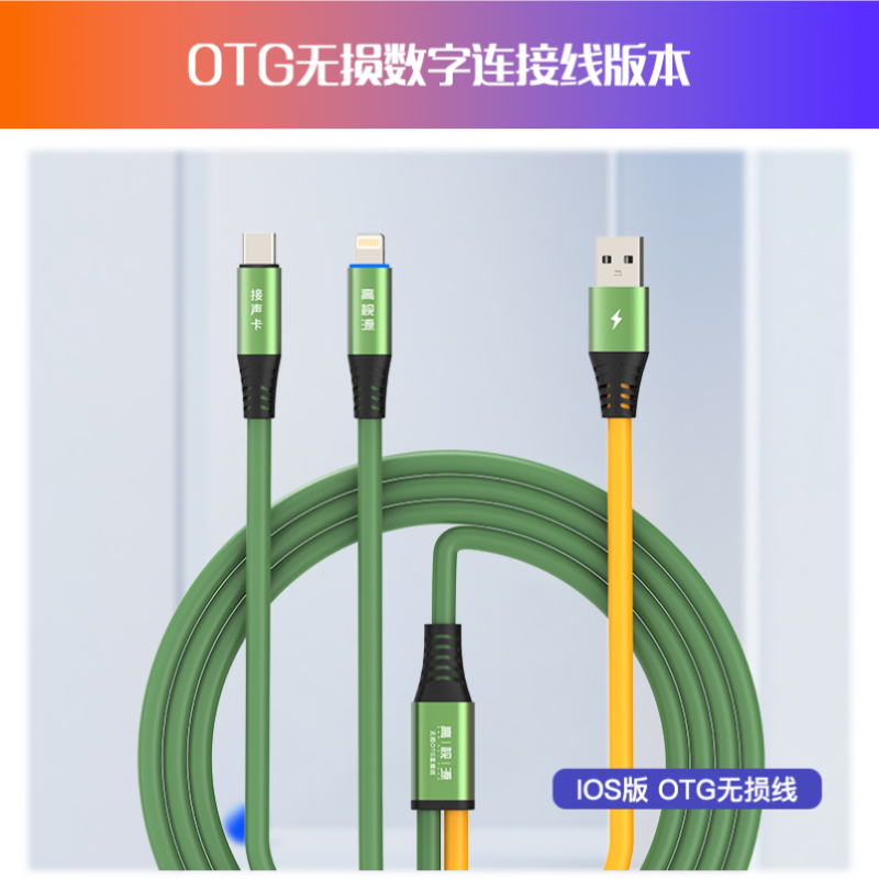 高视源适用于IXI M4 M8plus第2代TypeC声卡OTG线立体音频线苹果15安卓手机3米5米直播线