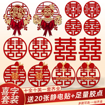 Happy Character Wedding Special Static Sticker Suit Wedding House Gate Window Stickers Decorate Double-Calligraphy Wedding Celebration Supplies Grand Total