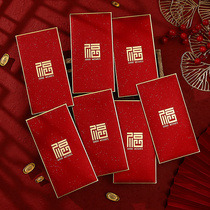 New Years Red Pack 2024 New Years Lunar New Years Eve is a Chinese-style Bronzing Creativity for Spring Festival Universal Crushed Red Bag bag