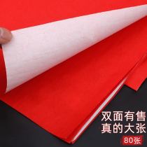 Wedding Red Paper Big sheet Handcut Paper Writing Fu Character Wedding WEDDING HAPPY CHARACTER DOUBLE FACE COUPLETS FOR PAPER PRESS WELL COVER