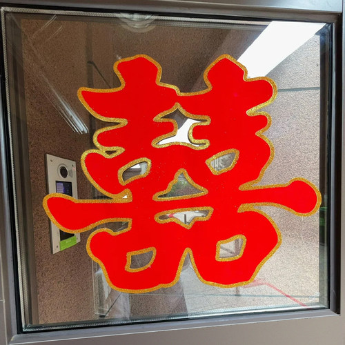 结婚喜字贴大门囍字婚房布置婚礼房门客厅装饰卧室门婚庆用品大全 - 图3