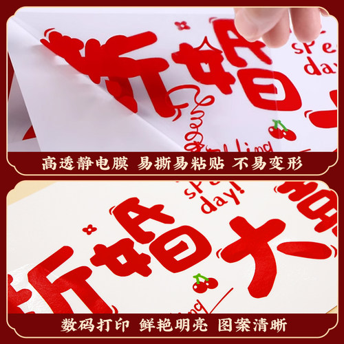 喜字静电贴结婚窗户玻璃门透明窗花贴纸婚房布置装饰婚庆用品大全 - 图3